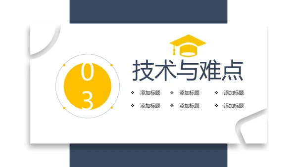简约时尚毕业答辩论文PPT模板
