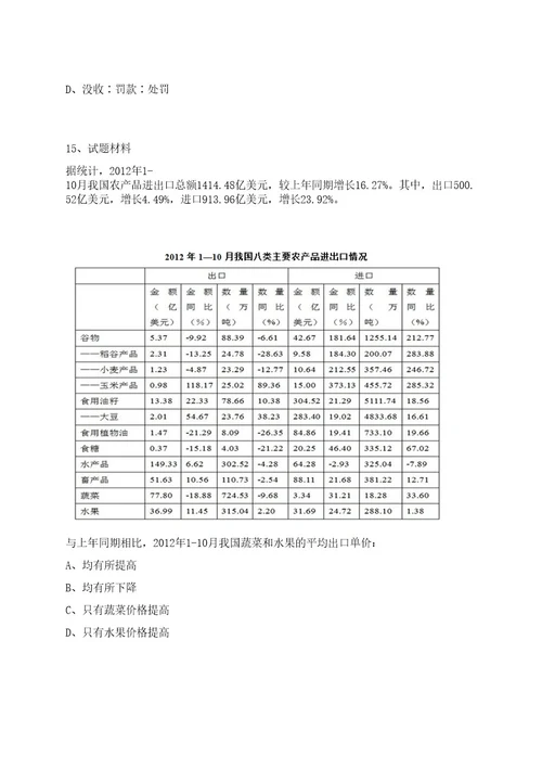 2023年山东泰安高新区临时聘用教师招考聘用91人笔试历年笔试参考题库附答案解析0