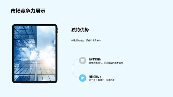 科创引领投资未来