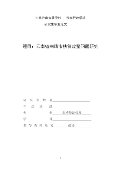 毕业论文 1稿 (默客).docx