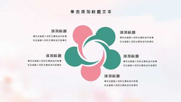 母婴婴儿护理中心保健中心早教宣传PPT