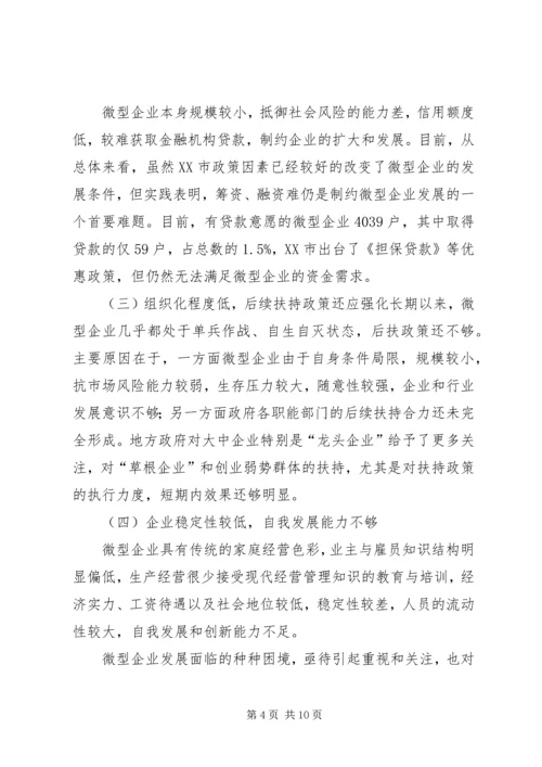 企业铁路发展的建议与思考 (3).docx