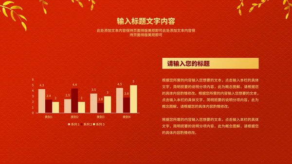 红色中国风中式虎年新年节日PPT模板