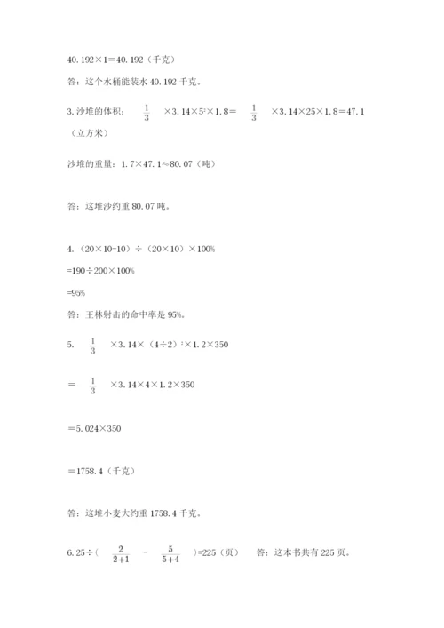 海南省【小升初】2023年小升初数学试卷含答案（达标题）.docx