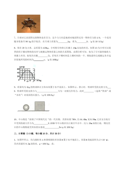 强化训练黑龙江七台河勃利县物理八年级下册期末考试定向测试练习题（解析版）.docx