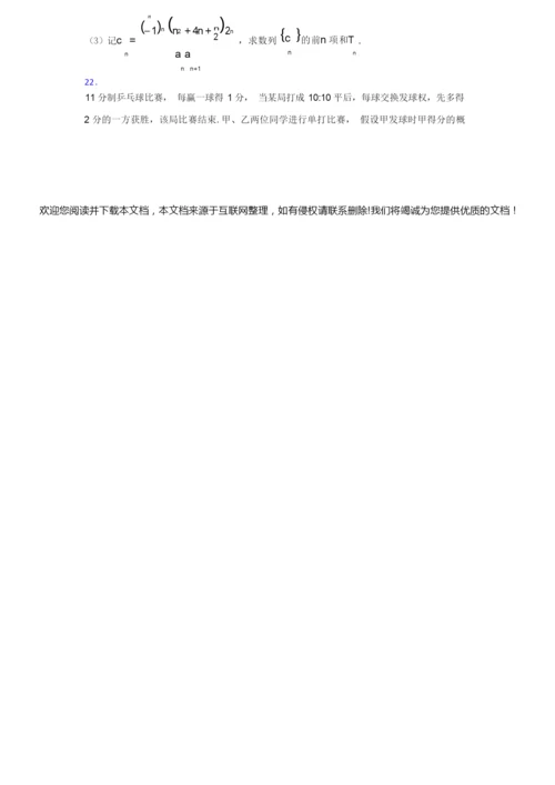 2019年高考数学试卷(附答案)7.docx