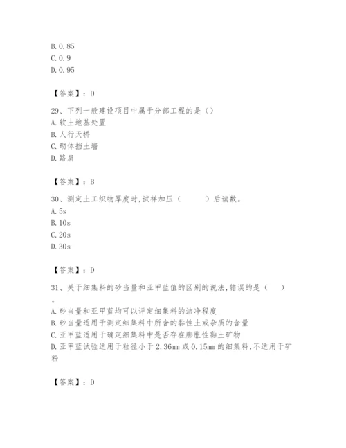 2024年试验检测师之道路工程题库含完整答案【名师系列】.docx