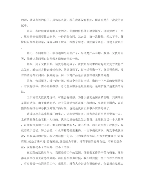 精编之新任教师的就职演讲稿范文.docx