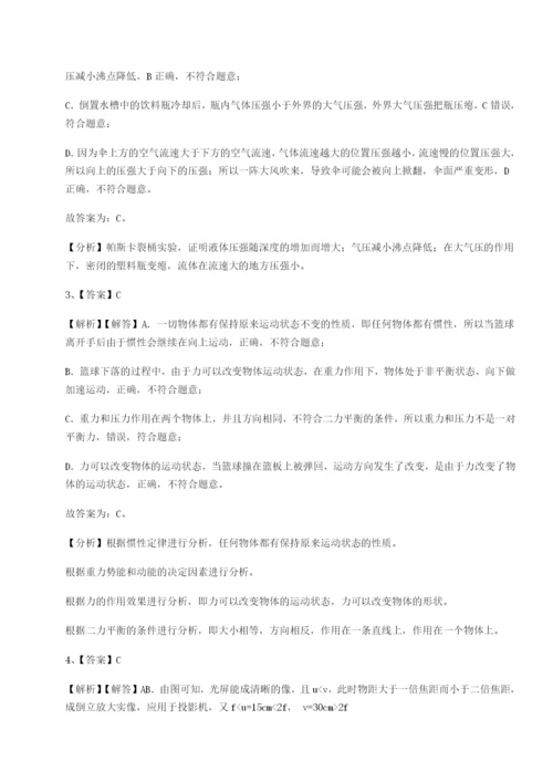 强化训练四川峨眉第二中学物理八年级下册期末考试章节测试试卷（含答案详解版）.docx