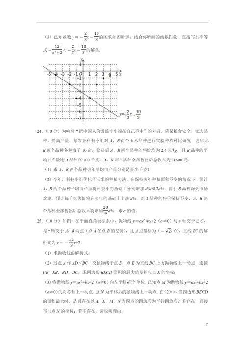 2021年重庆市中考数学试卷(b卷).docx