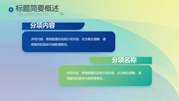 企业文化发展战略管理运营培训动态PPT
