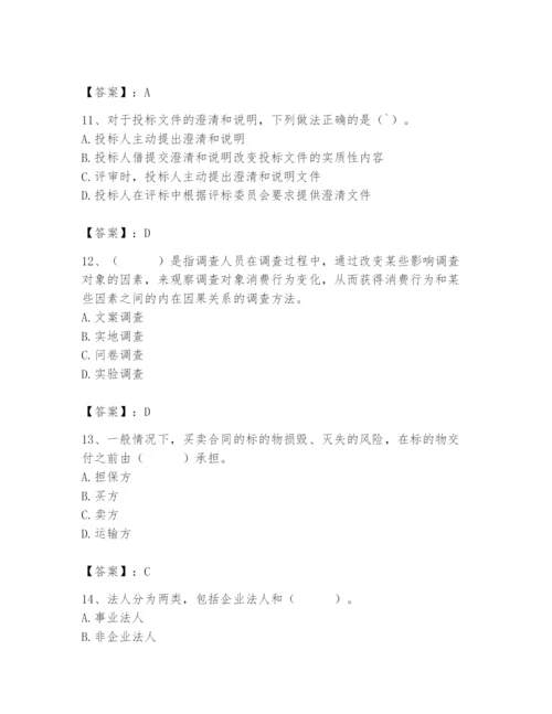 2024年材料员之材料员专业管理实务题库附答案【巩固】.docx