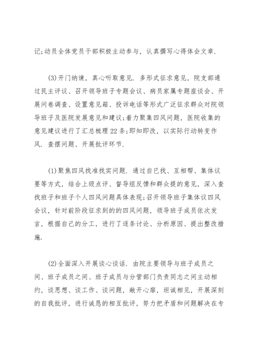 2022年医院党建工作总结2022年党建工作总结.docx
