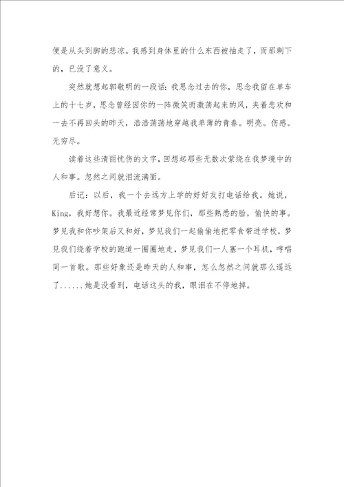 以爱为专题的散文1