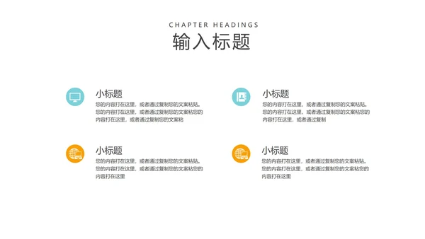 简约风几何图形教育行业教师说课PPT模板