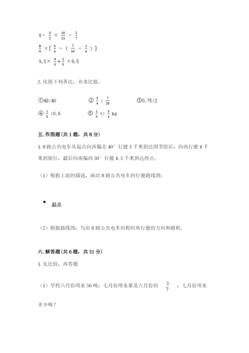 人教版六年级上册数学期末测试卷（全国通用）word版.docx