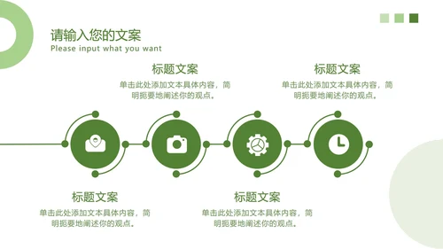 浅绿简约工作汇报PPT模板