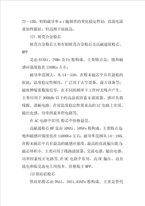 材料按结构特点分类
