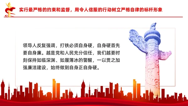 打造敢于善于斗争的纪检监察铁军党课课件PPT党建