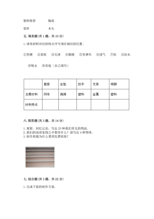 教科版科学二年级上册《期末测试卷》附参考答案【考试直接用】.docx