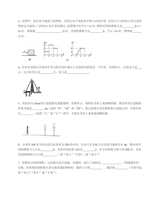 专题对点练习山东济南回民中学物理八年级下册期末考试定向训练试题（含答案解析）.docx