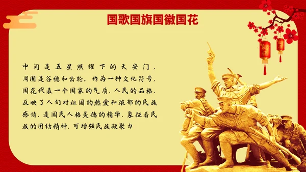 喜迎双节迎中秋庆国庆通用PPT模版