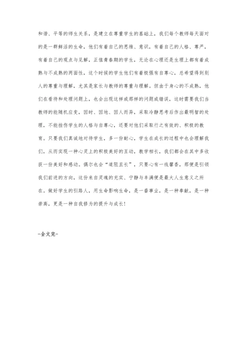 教育是慢的艺术-多一份耐心-多一份收获.docx