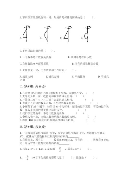 西师大版小升初数学模拟试卷往年题考.docx