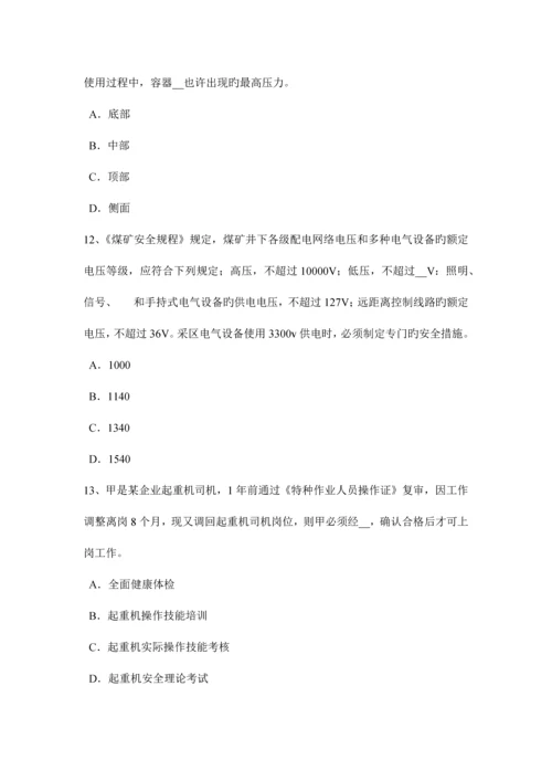 2023年广西安全工程师安全生产人工挖孔桩施工伤亡事故的类别考试试卷.docx