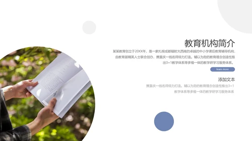 2021年马卡龙配色在线教育培训机构学校招生宣传通用PPT