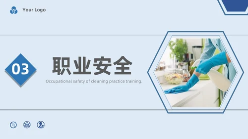 蓝色系简约保洁实操培训家政技能培训PPT课件