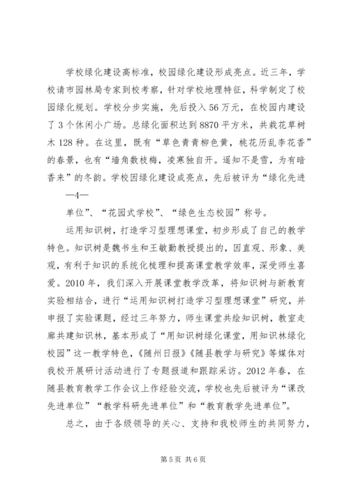 学校义务教育均衡发展汇报材料精编.docx