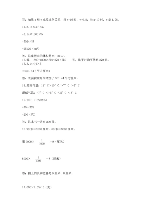 六年级小升初数学应用题50道（满分必刷）.docx
