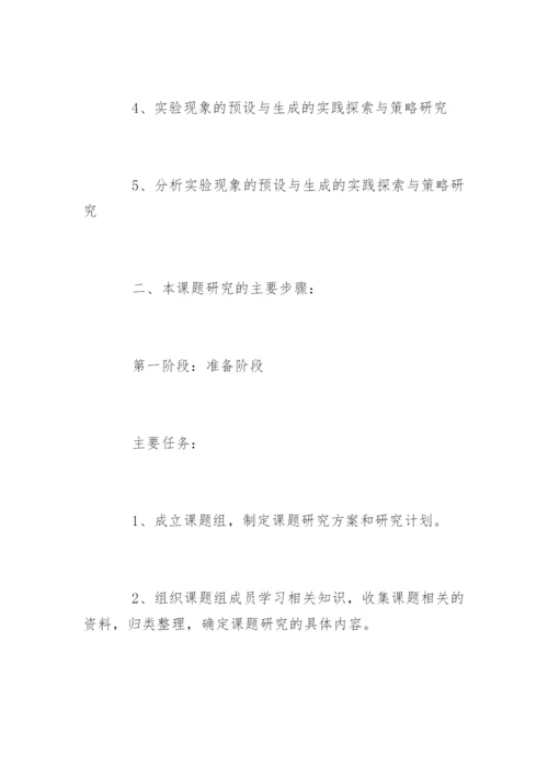优秀毕业论文开题报告精编.docx