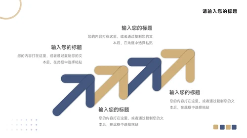 蓝金高级前沿企业介绍手册PPT模板