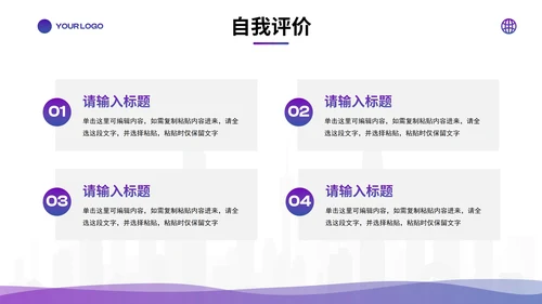 蓝紫简约几何高级新员工转正述职PPT模板