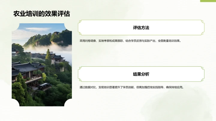 二十四节气谷雨PPT模板