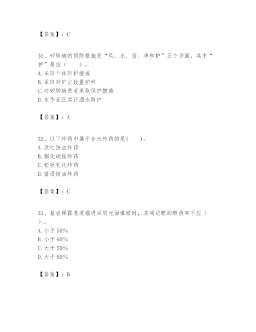 2024年一级建造师之一建矿业工程实务题库含答案（精练）.docx