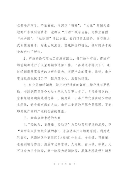 销售月度工作总结通用5篇.docx