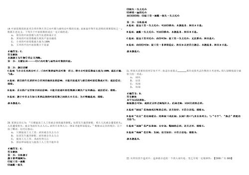 2022年12月下半年四川广元市剑阁县引进高层次人才和公开招聘急需紧缺专业人才85人历年高频考点试卷3套集合含答案解析