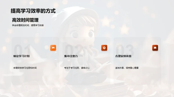 提升学习，成就明天