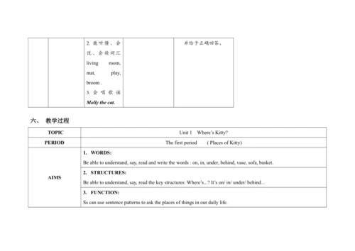 Unit 1 Where's Kitty？ 单元整体教学设计（四课时）