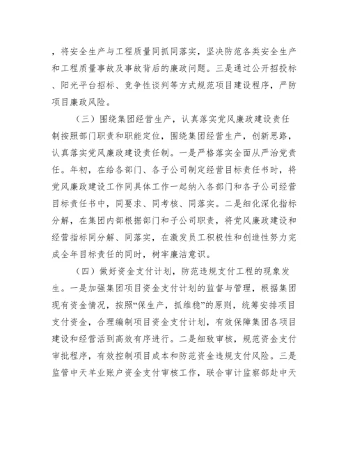 党委书记履行一岗双责情况汇报范文(通用3篇).docx