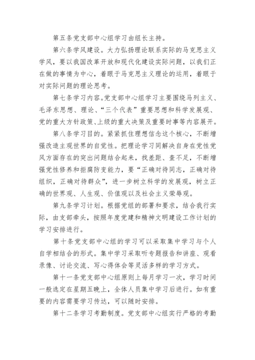 2023年党员学习通知.docx