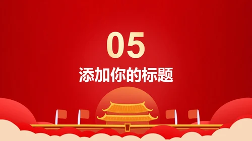 红色卡通手绘建党100周年ppt模板