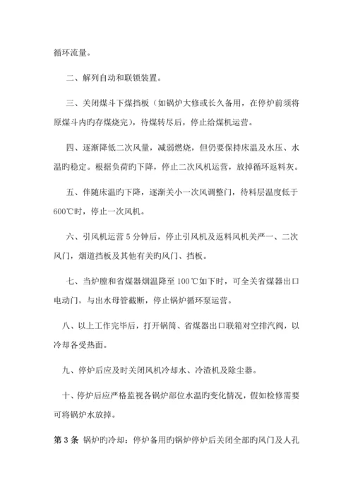轻化热源厂锅炉类应急预案.docx