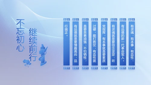 蓝色大气公安警察工作汇报动态PPT