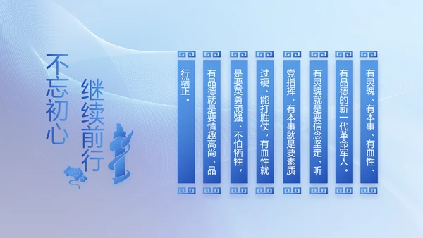 蓝色大气公安警察工作汇报动态PPT