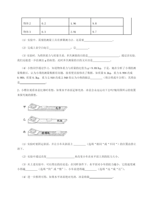 基础强化北京市第十五中学物理八年级下册期末考试专项训练试题（详解版）.docx