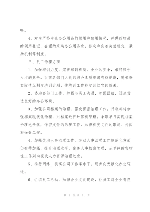 月度工作总结1000字范文【5篇】.docx